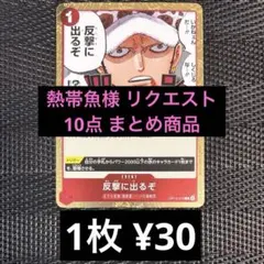 熱帯魚様 リクエスト 10点 まとめ商品