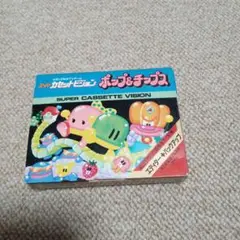 ポップ＆チップス スーパーカセットビジョン