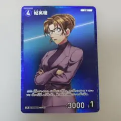 名探偵コナンカードゲーム 妃英理 R ID0513 - メルカリ