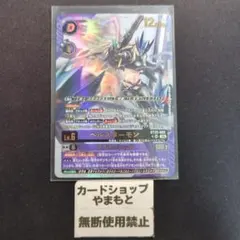 デジカ モナークリザモン SP 希少レア - メルカリ