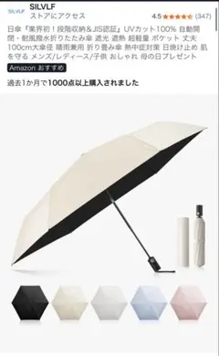 新品未使用品　折りたたみ傘 自動開閉式 UVカット　UPE50+