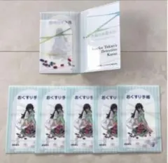 【５点★】天久鷹央の推理カルテお薬手帳ファイル