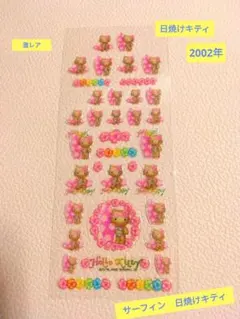 2026年最新】サーフィンキティの人気アイテム - メルカリ