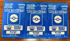 ポケカ プロモカード　博士の研究 ウィロー博士 ポケモンカード 3枚セット