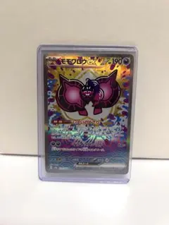 モモワロウex SAR スカーレット&バイオレット ハイクラスパック