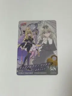名探偵プリキュア　キュア アルカナ・シャドウ キラキラカードグミ