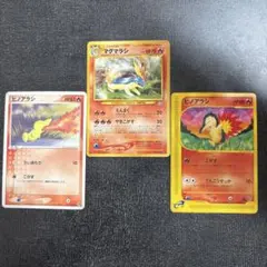 ポケモンカード ヒノアラシ マグマラシ 3枚セット