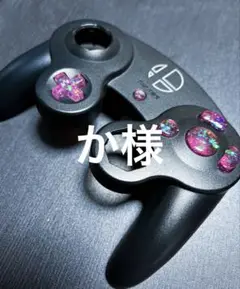か様