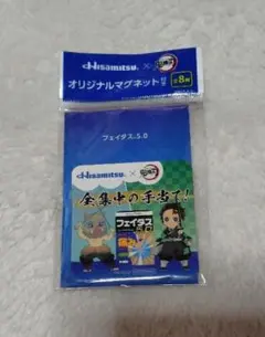 久光製薬×鬼滅の刃コラボ　オリジナルマグネット 　嘴平伊之助×竈門炭治郎