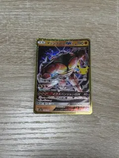 【美品/早い者勝ち】マッシブーン ポケモンカード