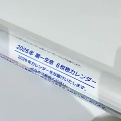 第一生命 ディズニーカレンダー 2026 隠れミッキー