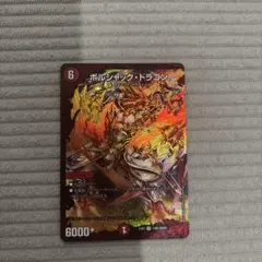 旧枠デュエルマスターズ ボルシャック・ドラゴン 初期 - メルカリ