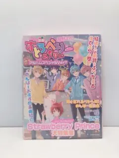 別冊！すとめもぶっく！(アルバムスペシャルVer!!)