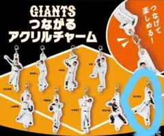 2026年最新】ジャイアンツ ガチャ アクスタの人気アイテム - メルカリ