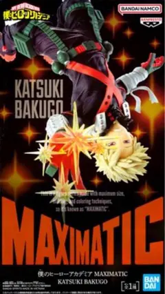 【新品・未開封】僕のヒーローアカデミア 爆豪勝己MAXIMATIC フィギュア