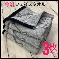 今治タオル フェイスタオル 浴用 スポーツ まとめ売 3枚 日本製 アニマルG