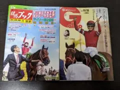 競馬ブック＆週刊ギャロップ