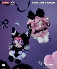 ポップマート　スカルパンダ　クロミ × マイメロセット