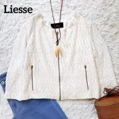 リエス　liesse 春ツイード　ノーカラージップジャケット　4 XLのサムネイル