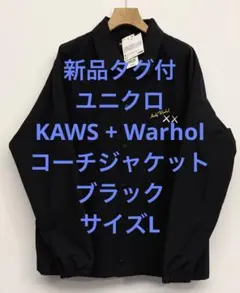 新品 ユニクロ KAWS カウズ Warhol ウォーホル コーチジャケット L