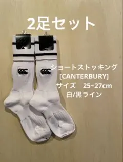 ★CANTERBURY★ 25~27cm 白/黒ライン 《２足セット》のサムネイル