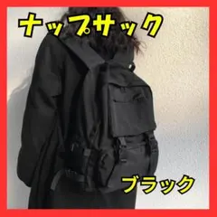 ナップサックブラック新品未使用検品済インポート品