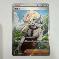 カエデ SR SV1V バイオレットex 097/078 - メルカリ