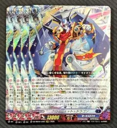 2026年最新】クロノジェットドラゴンzの人気アイテム - メルカリ