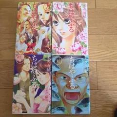 ちはやふる 11巻〜14巻セット 末次由紀 講談社 レンタル落ち - メルカリ