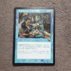 MTG リスティックの研究 foil secret lair - メルカリ