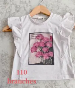 ブランシェス　袖フリルトップス　110