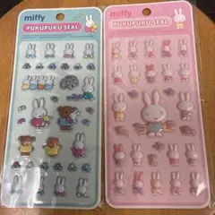 ミッフィー ぷくぷくシール 2枚セット