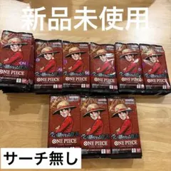 受け継がれる意志　100パックセット