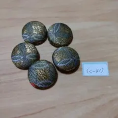 (く-41)ハンドメイドくるみボタン27ミリ 5個セット