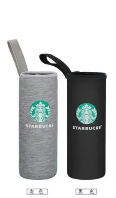 スタバボトルカバータンブラー水筒カバー　2点セット480ml〜600ml