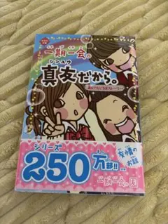 2026年最新】一期一会 学研 冊の人気アイテム - メルカリ