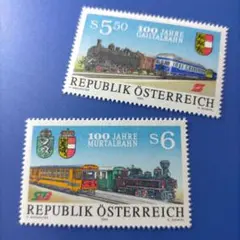 4788 外国切手 オーストリア 1994年 蒸気機関車 鉄道 2V