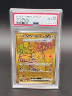 PSA10 テラスタルピカチュウex URのサムネイル