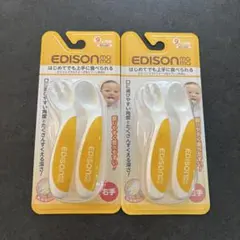 【新品未使用】エジソンママ フォーク&スプーンBaby 右手用 ２セットのサムネイル