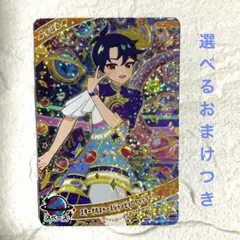 【ひみつのアイプリ】リング6弾 エターナルスペースジャンピンロケットクール