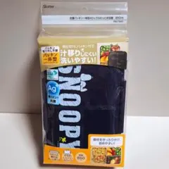 新品 スヌーピー 弁当箱 850ml 4ロック 抗菌 パッキン一体型 大容量
