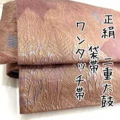 2026年最新】きものやまと 作り帯の人気アイテム - メルカリ