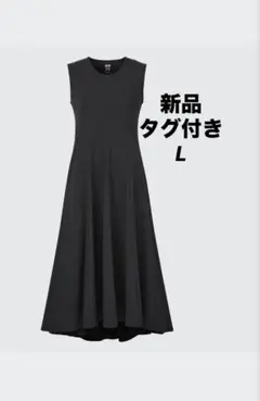 UNIQLO ウルトラストレッチフレアロングワンピース（ノースリーブ）L