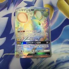 デデンネGX HR SM9a ナイトユニゾン 065/055 - メルカリ