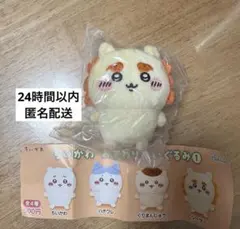 24時間以内発送 치이카와 おすわりぬいぐるみ1 시사 미개봉