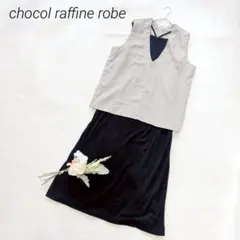 ショコラフィネローブ　SET2点ベスト+マルチストラップワンピース　ベージュ　黒