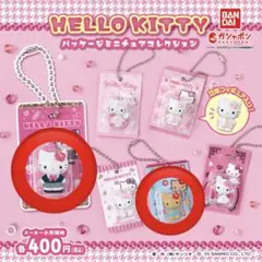 hello kitty ハローキティー ガチャガチャ