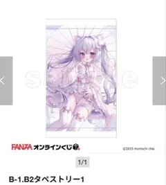 2025年最新】桃稚ちあの人気アイテム - メルカリ