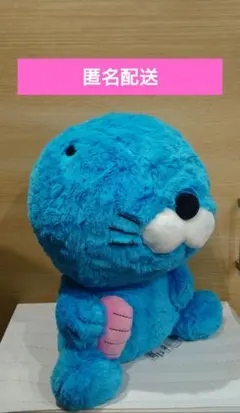 ぼのぼの　ぬいぐるみGJ　約45cm