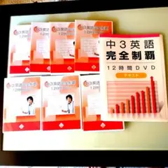 2025年最新】完全制覇中3英語の人気アイテム - メルカリ